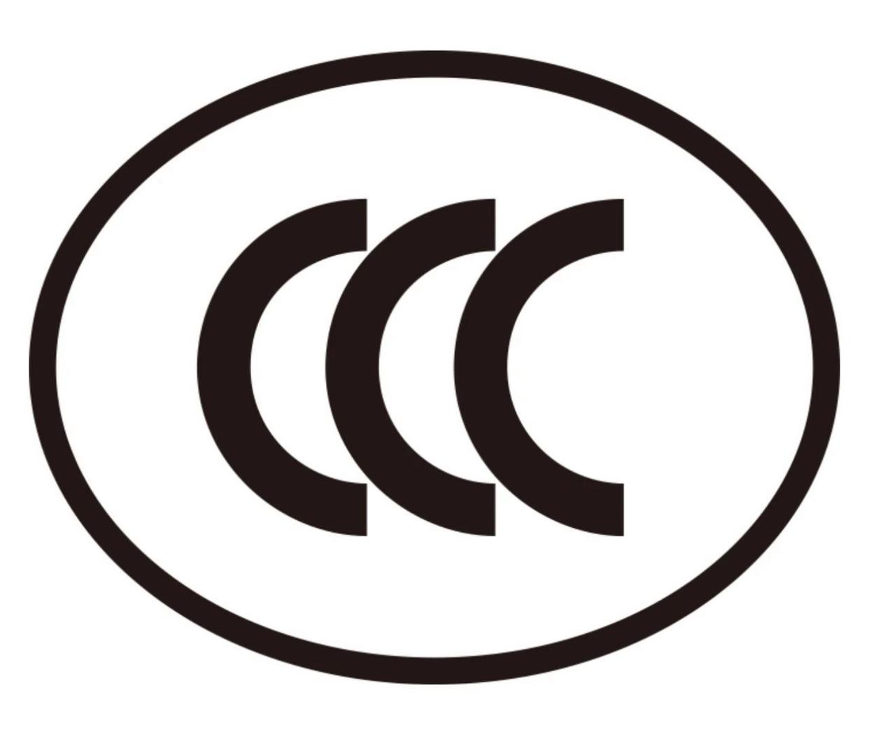 申请CCC认证需要提交关键元器件/零部件清单的要求是什么？